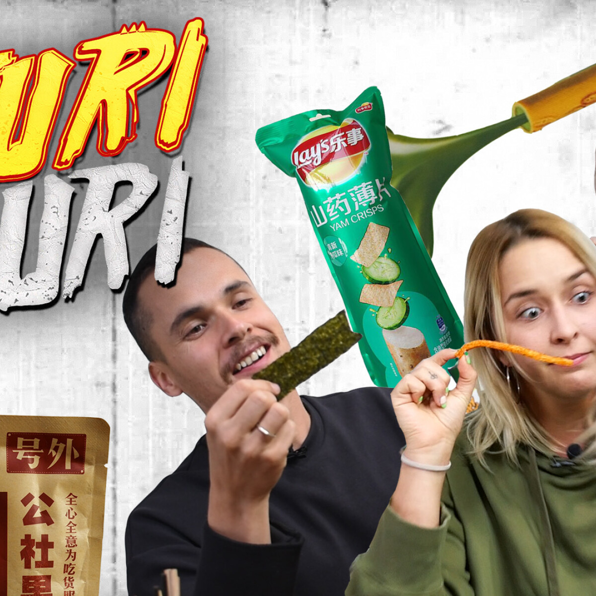 FuriMuri: Helló, Holdújév! – Bizarr sanghaji édességeket kóstoltunk – VIDEÓ